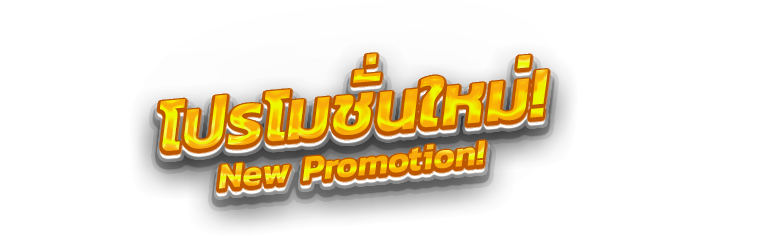 caption-banner-promotion By mbslot99